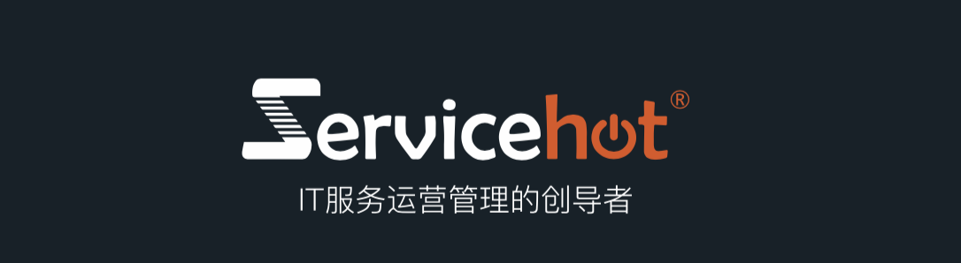 場景一 | ServiceHot告訴你，如何快速通過ITSS認證