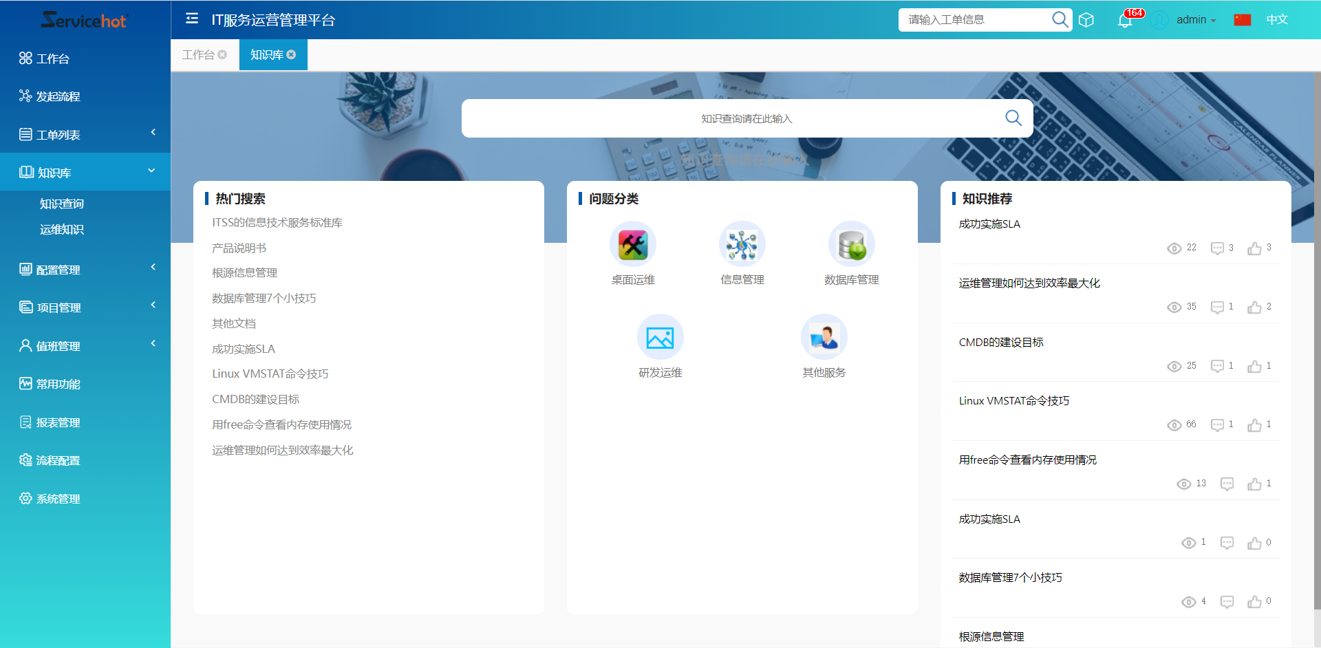 知識庫1 知識庫1
