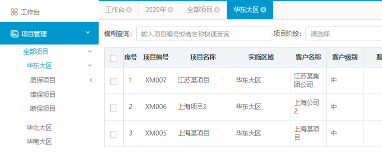 項目管理3 項目管理3