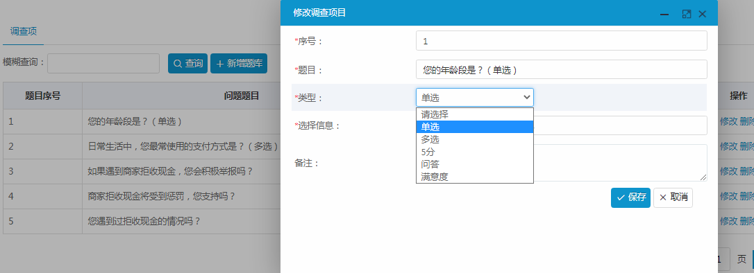 調(diào)查問卷2 調(diào)查問卷2