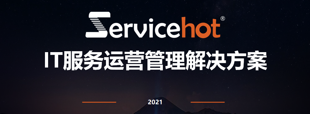 IT服務運營管理 IT服務運營管理