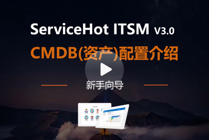 9.CMDB(資產)配置介紹